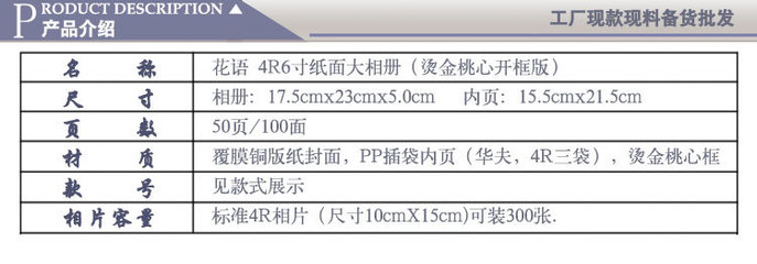 花語創(chuàng)意工藝紙面大相冊(cè) 燙金桃心開框設(shè)計(jì)，珍藏美好瞬間